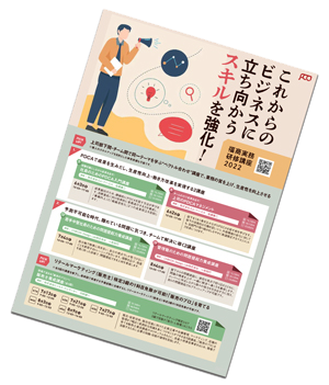 福商実務研修講座カテゴリー一覧
