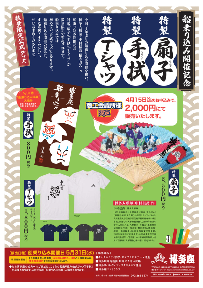 チラシ