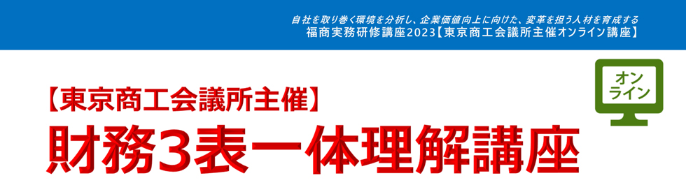 給与計算の実務講座