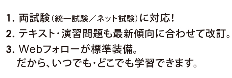 日商簿記講座（資格の学校TAC提携）