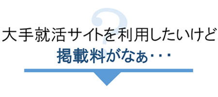 人材採用の効果ＵＰセミナー