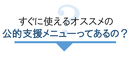 人材採用の効果ＵＰセミナー