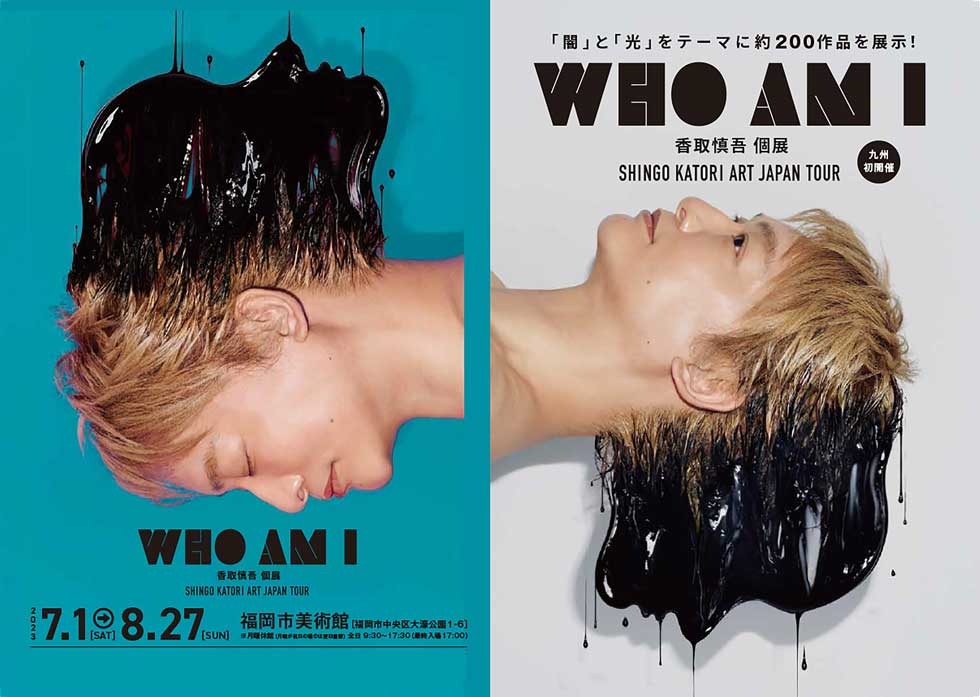 SHINGO KATORI ART JAPAN TOUR -WHO AM I-香取慎吾個展