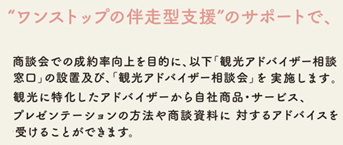 参加メリット