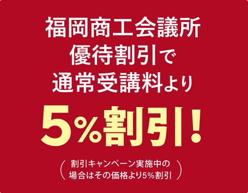 日商簿記対策　通学講座・通信講座