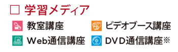 日商簿記講座（資格の学校TAC提携）