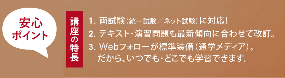 日商簿記対策　通学講座・通信講座