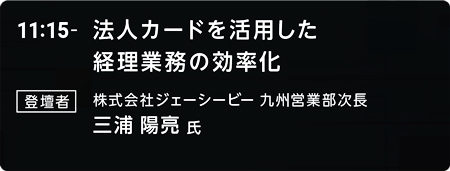 DXお役立ちセミナー