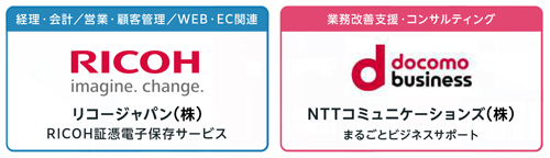 企業相談（展示）ブース