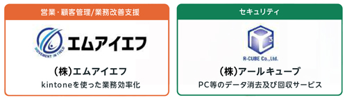 企業相談（展示）ブース