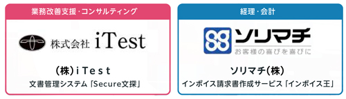 企業相談（展示）ブース