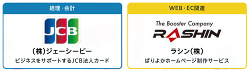 企業相談（展示）ブース