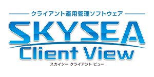 SKYSEA Client View