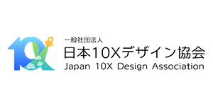 <span class='green sp-br'>【No.21】</span>日本10Xデザイン協会