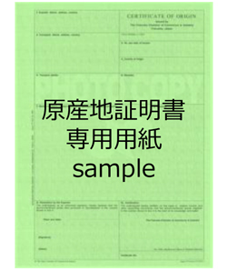 発給申請（窓口）