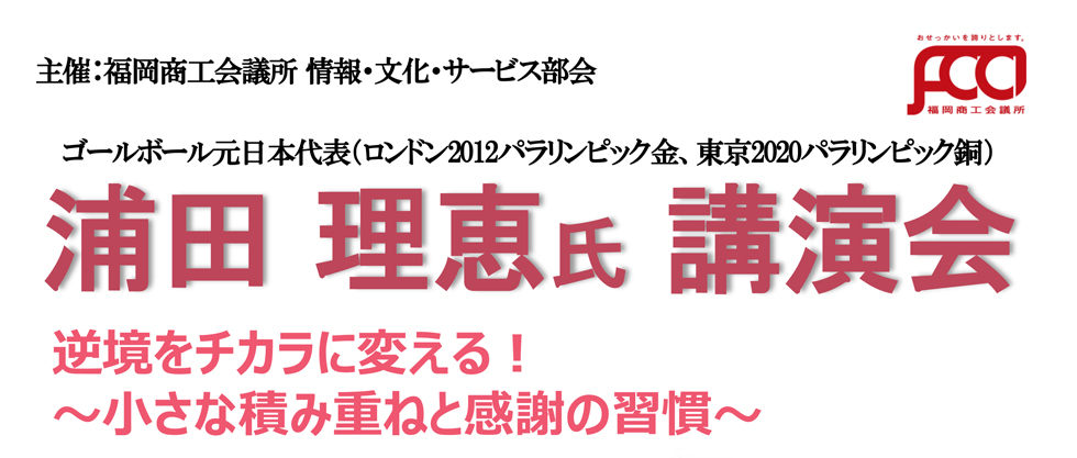 情報・文化・サービス部会講演会
