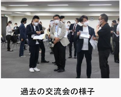 新入会員交流会