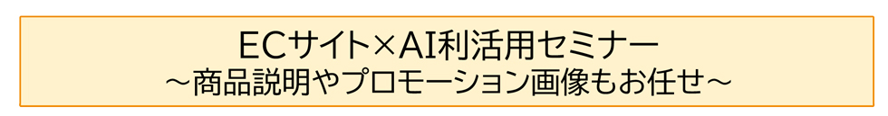 これからはじめる生成AI比較セミナー