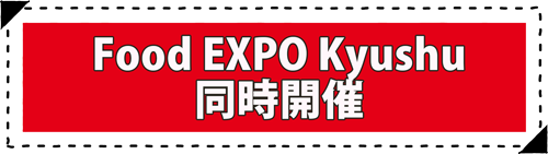 Food EXPO Kyushu