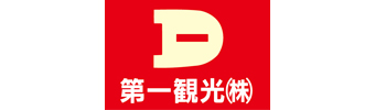 第一観光株式会社