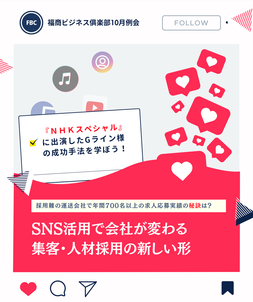 福商ビジネス倶楽部例会