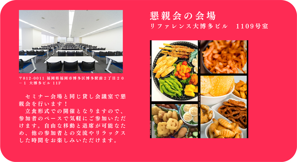 福商ビジネス倶楽部例会