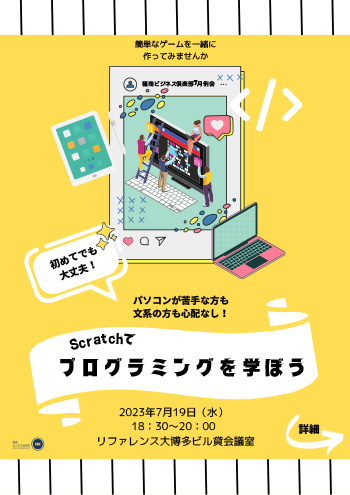 7月例会