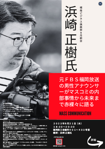 9月例会