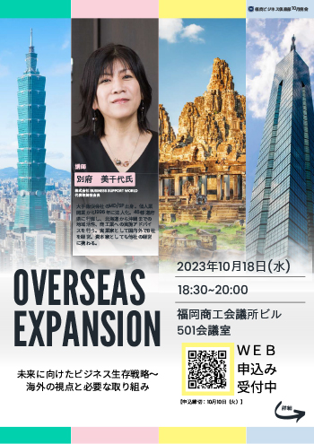 10月例会