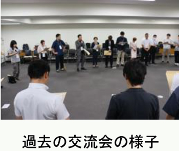 士業交流会