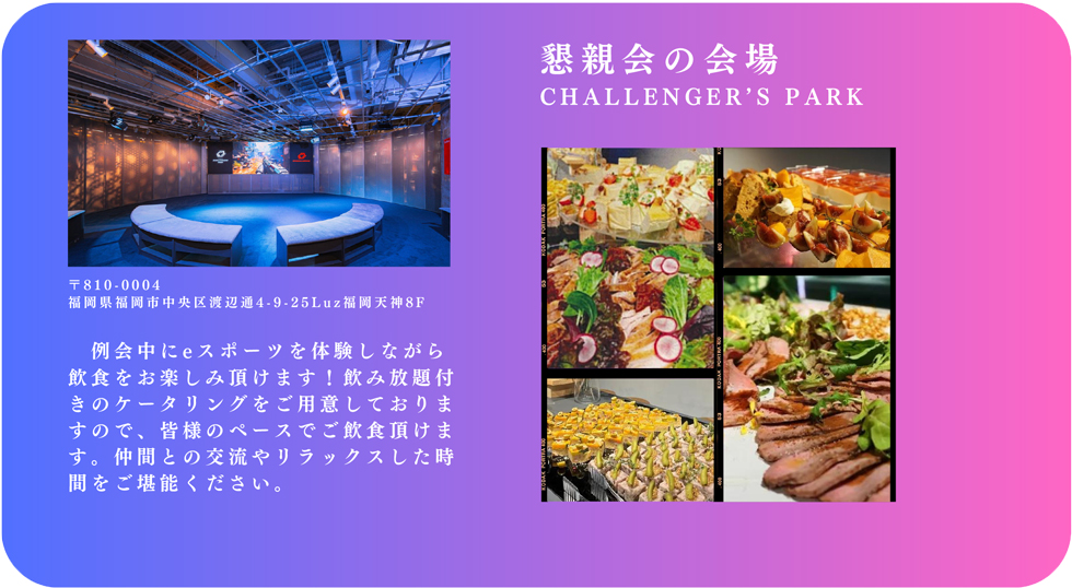 福商ビジネス倶楽部例会