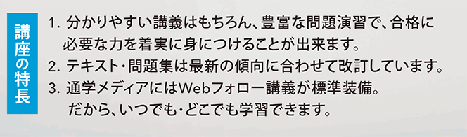 TAC提携 日商簿記対策講座（3級・2級・1級）