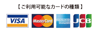 クレジットカード
