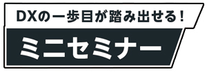 FUKUOKA DIGITAL BOOST 2024