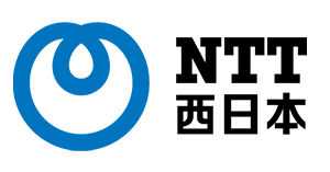 西日本電信電話(株)