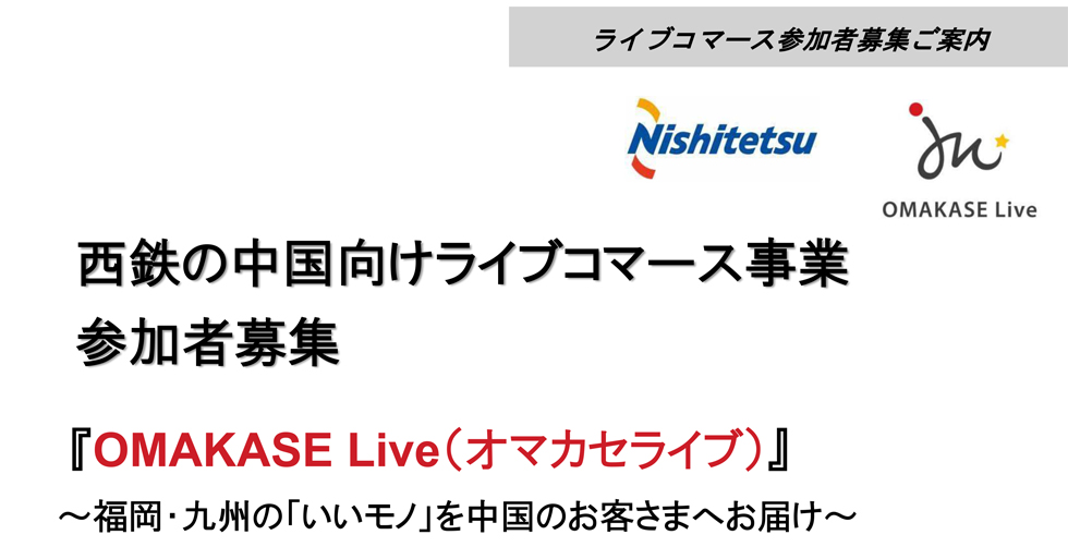 ライブコマースセミナー