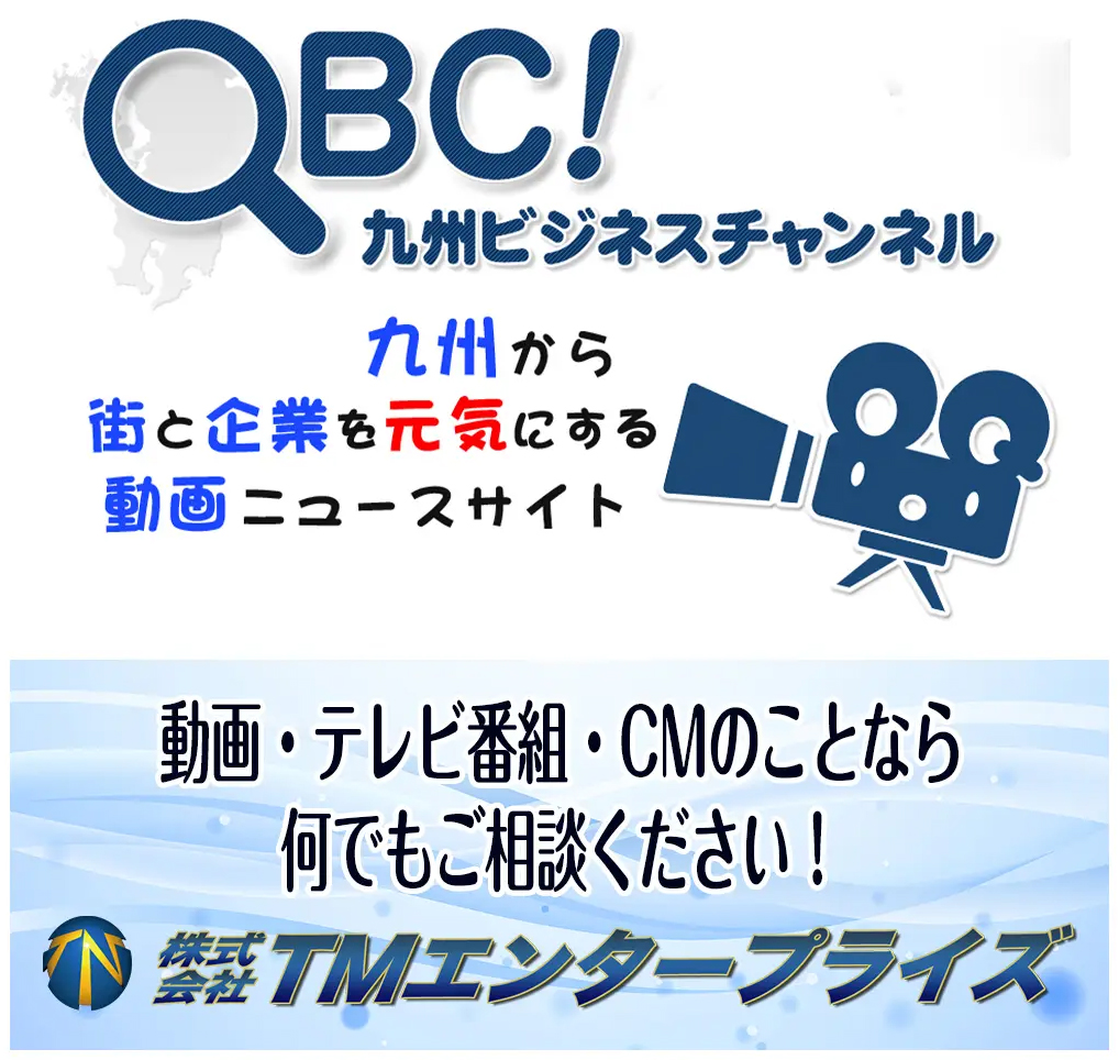  株式会社TMエンタープライズ