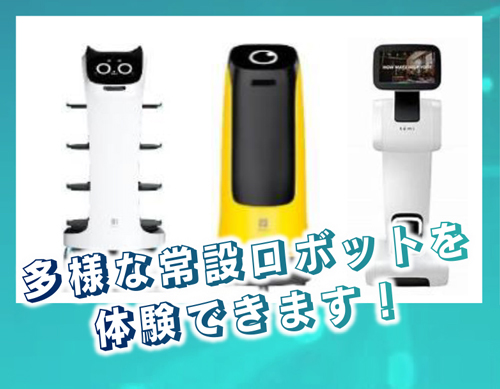 DXイノベーションラボ