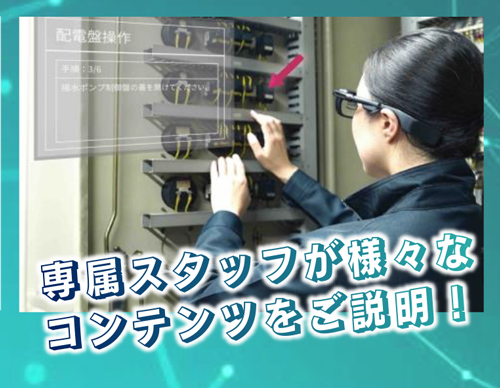 DXイノベーションラボ
