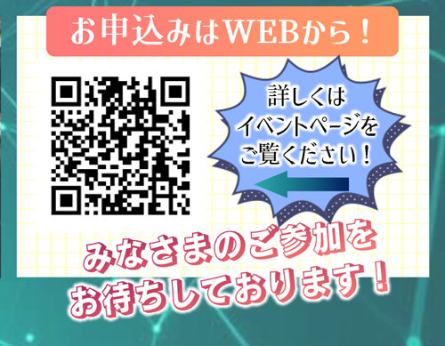 DXイノベーションラボ