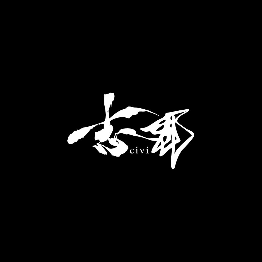 志毘