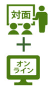 受講方法