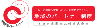 ﻿福岡商工会議所　工業部会大会