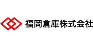 福岡倉庫株式会社