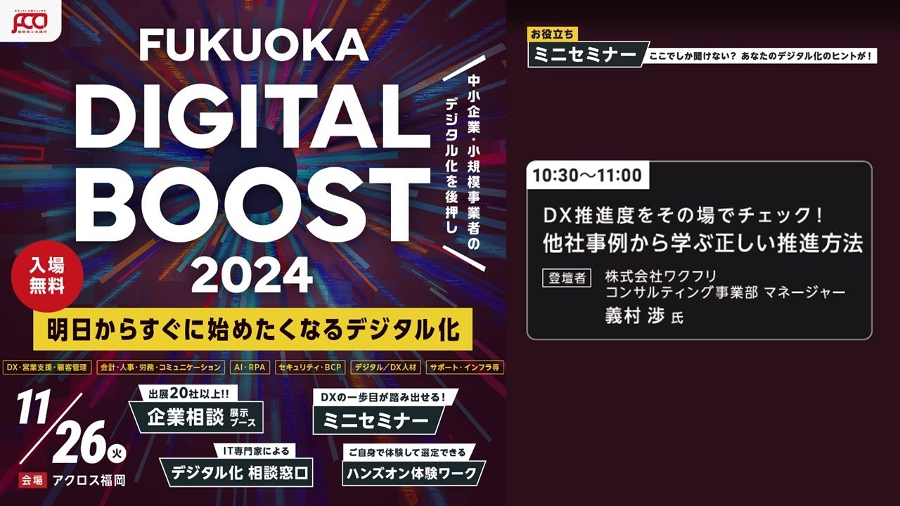 よかぞうチャンネル