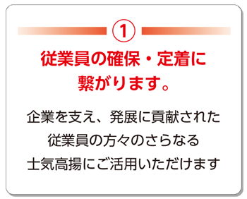優良従業員表彰