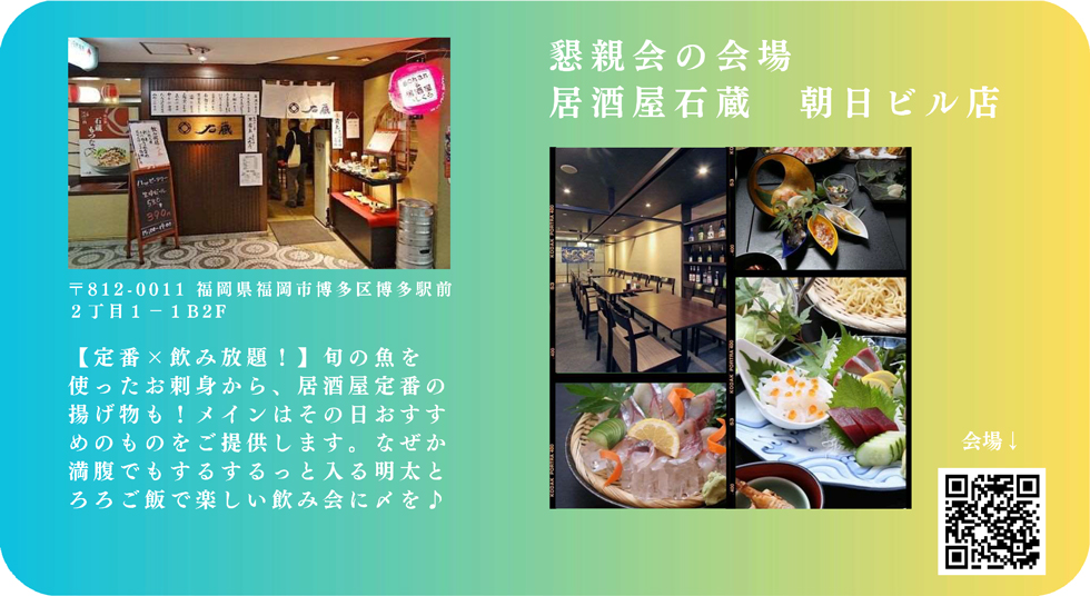 福商ビジネス倶楽部例会