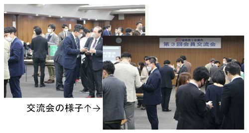 会員交流会