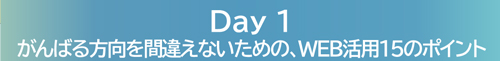 Day1