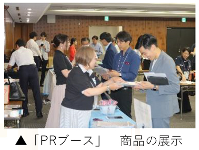 新入会員交流会